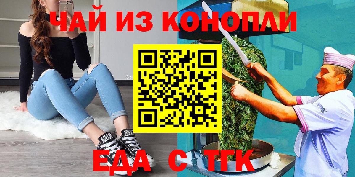 Печенье с ТГК конопля  Вход с VPN  Тамбов 