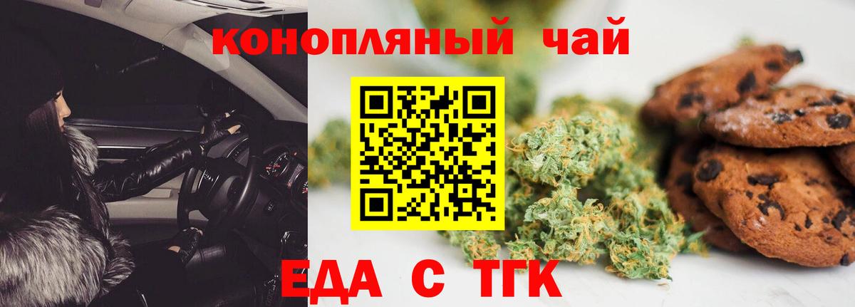 Cannafood конопля Тамбов