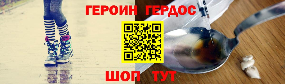 Героин VHQ  Вход с VPN  Тамбов 