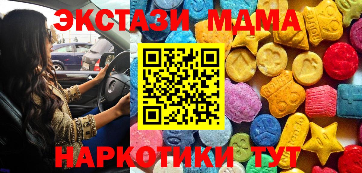 МДМА VHQ Тамбов