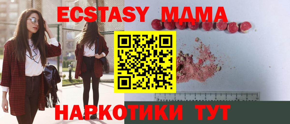 MDMA VHQ  МДМА Molly  Вход с VPN  Тамбов 