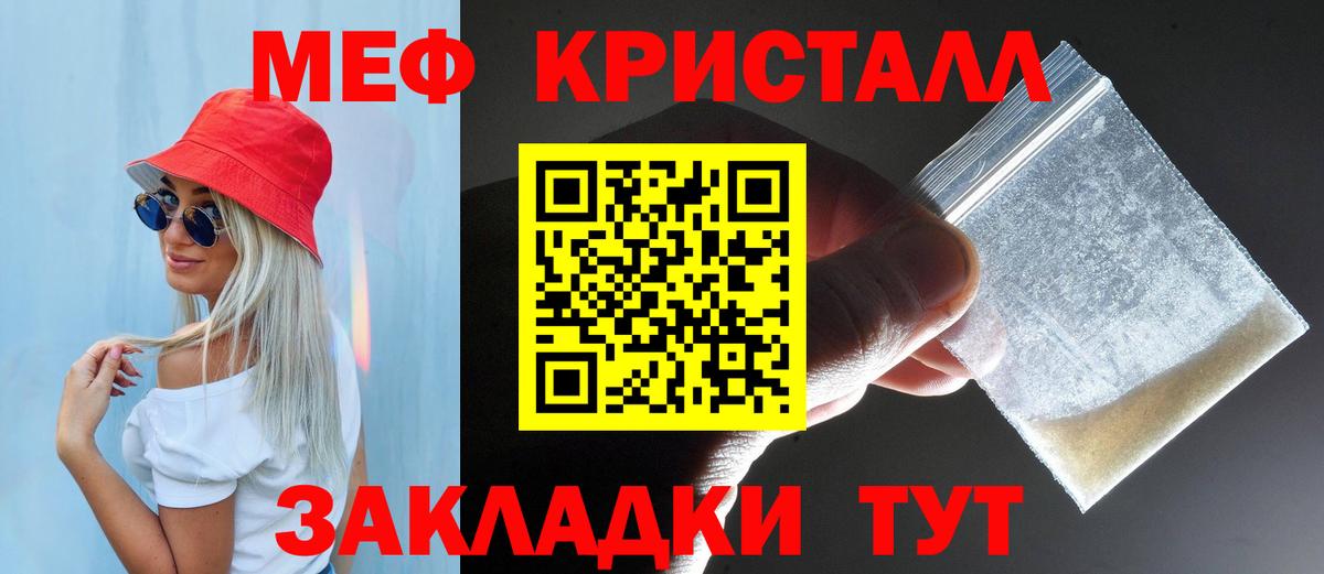 Мефедрон кристаллы  Вход с VPN  Меф  Тамбов 