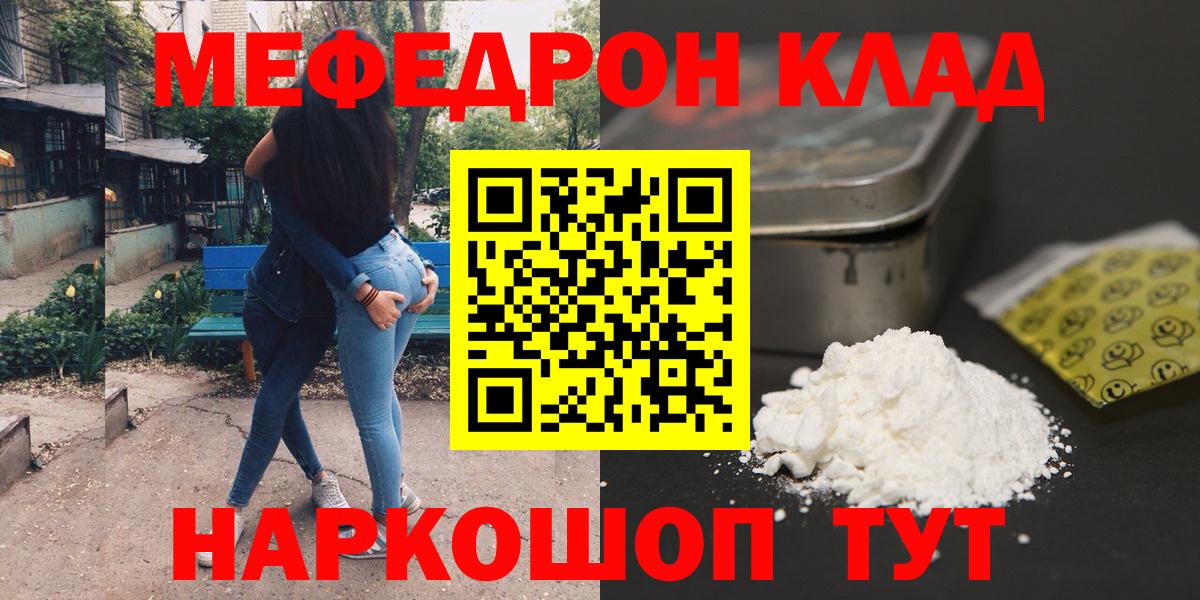 Меф  Тамбов