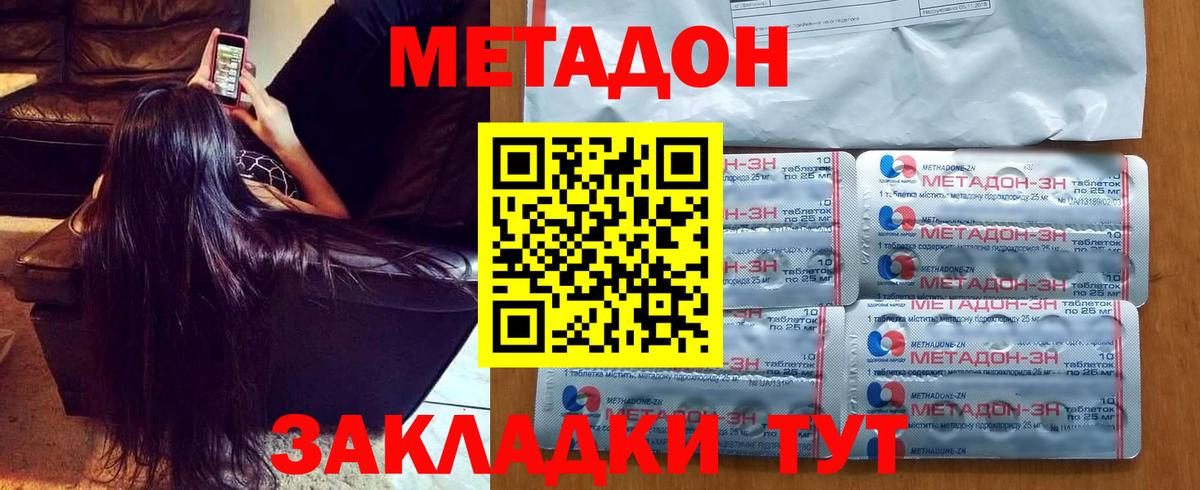 Метадон VHQ  Вход с VPN  МЕТАДОН кристалл  Тамбов 