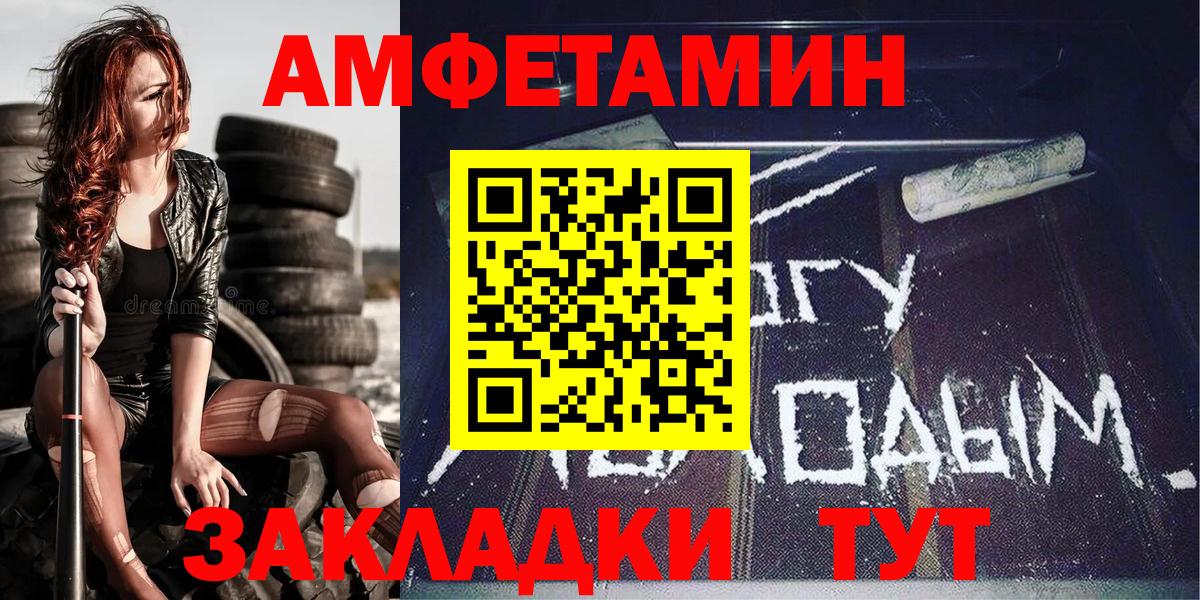 Метамфетамин винт Тамбов