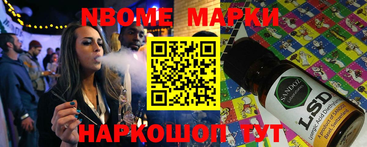Наркотические марки  Вход с VPN  Тамбов  Марки NBOMe 1500мкг 